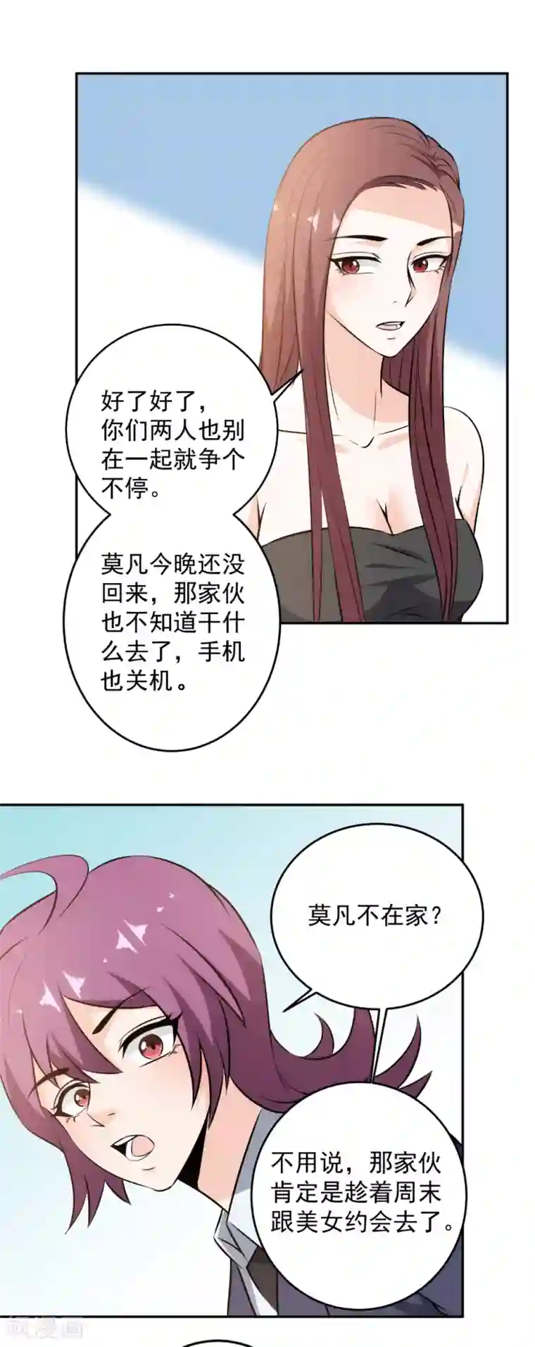 这个兵王很嚣张第87话 春风一夜