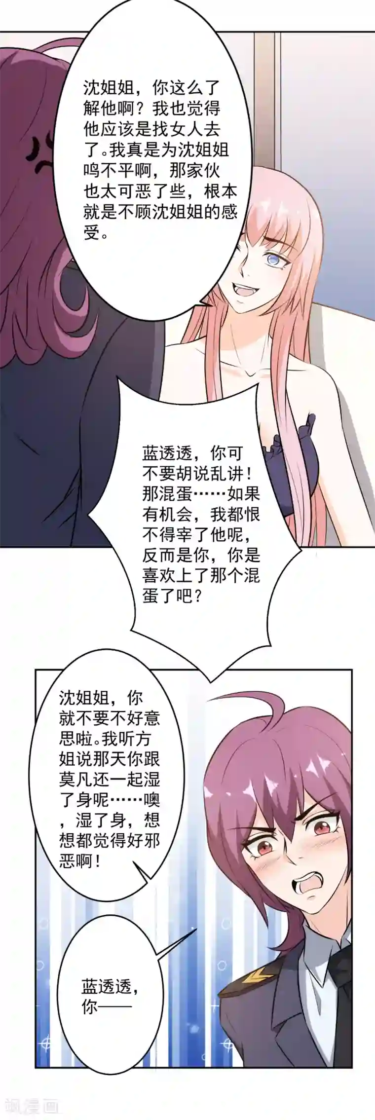 这个兵王很嚣张第87话 春风一夜