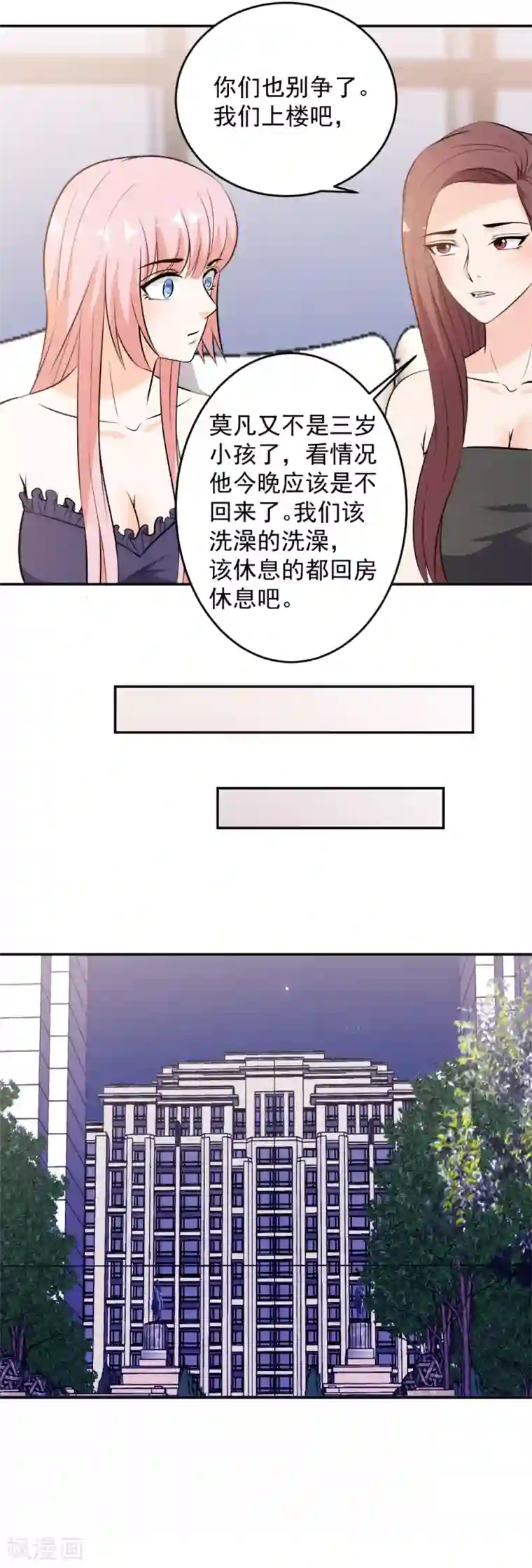 这个兵王很嚣张第87话 春风一夜