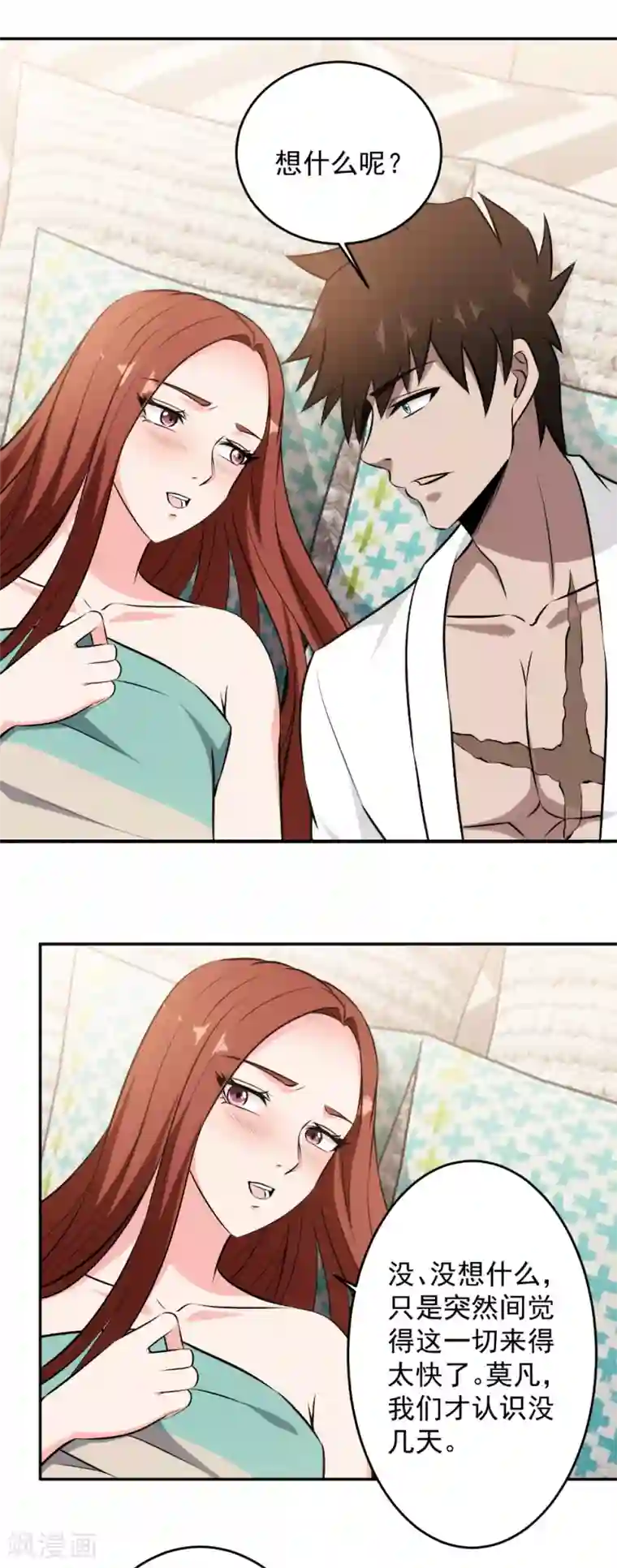 这个兵王很嚣张第87话 春风一夜