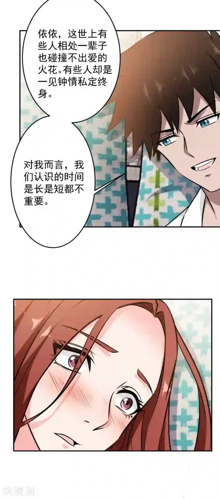 这个兵王很嚣张第87话 春风一夜