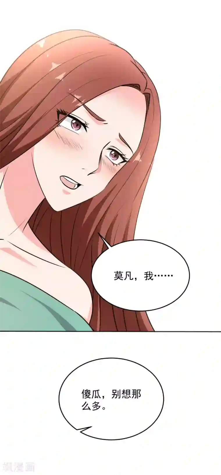 这个兵王很嚣张第87话 春风一夜