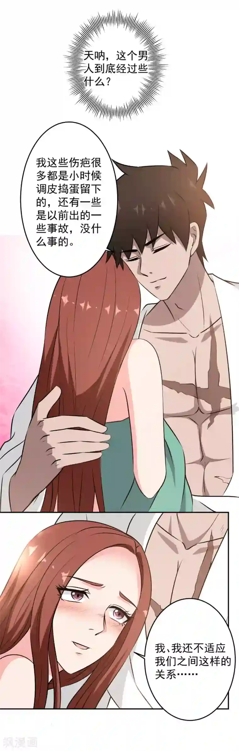 这个兵王很嚣张第87话 春风一夜