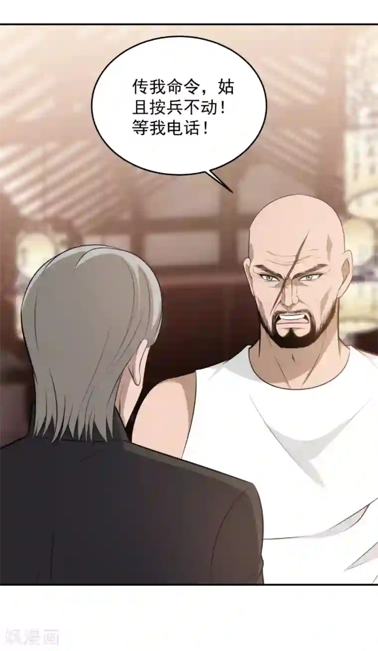 这个兵王很嚣张第87话 春风一夜