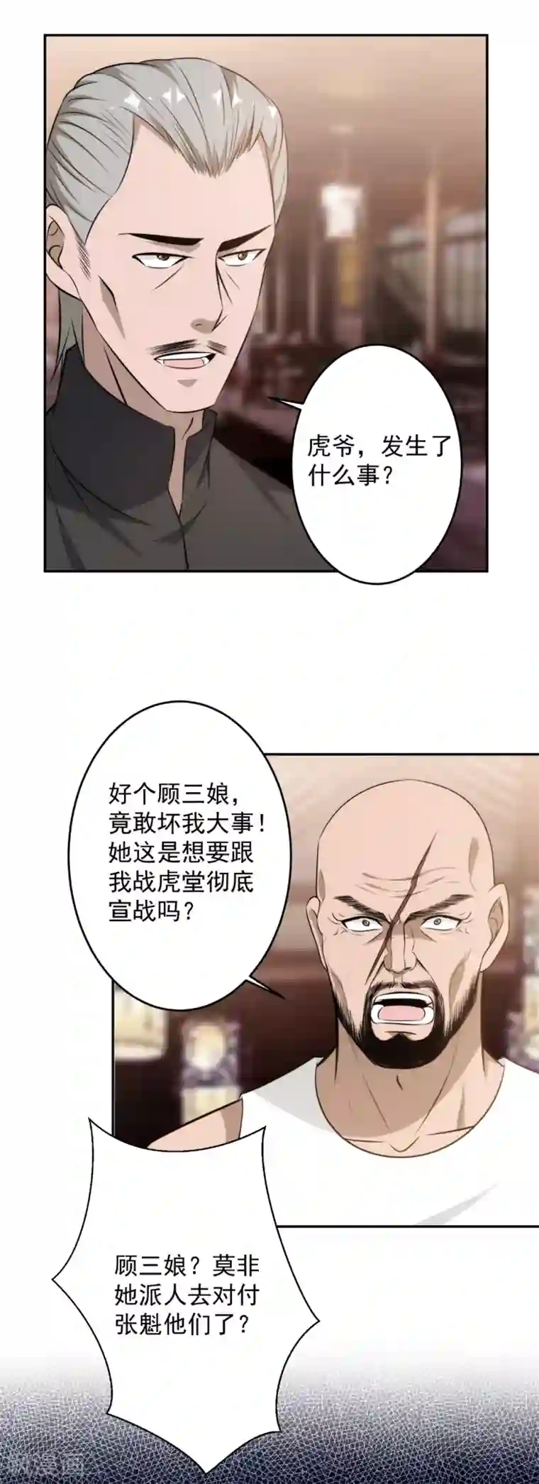 这个兵王很嚣张第87话 春风一夜