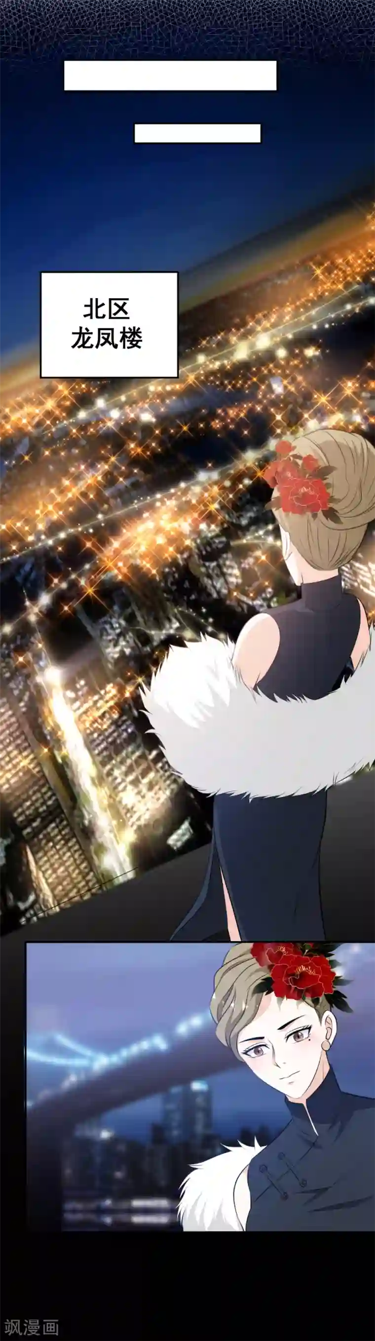 这个兵王很嚣张第87话 春风一夜