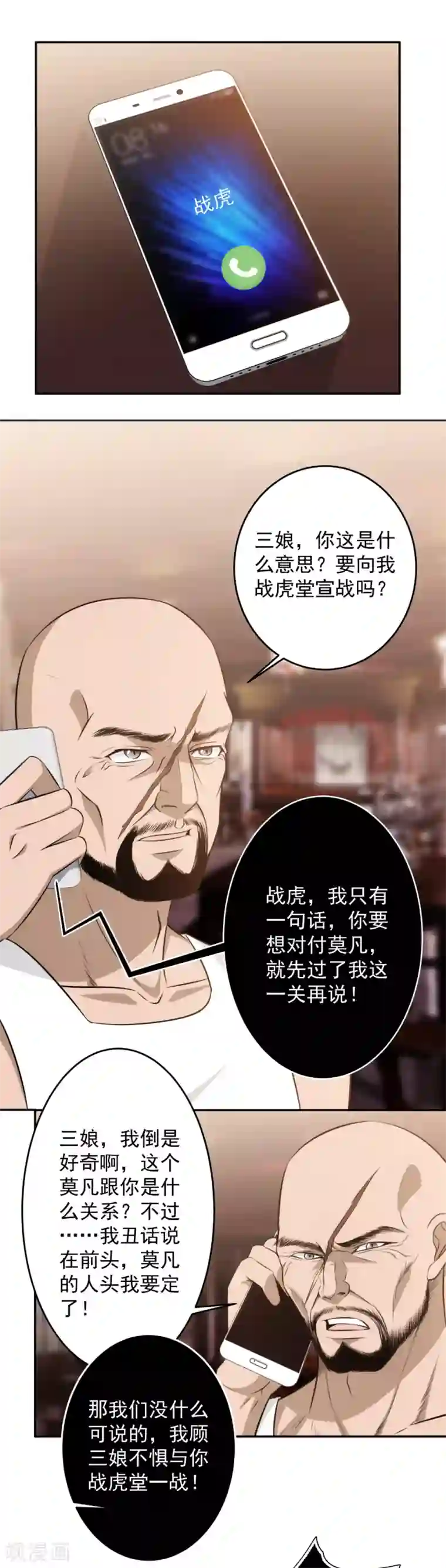 这个兵王很嚣张第87话 春风一夜