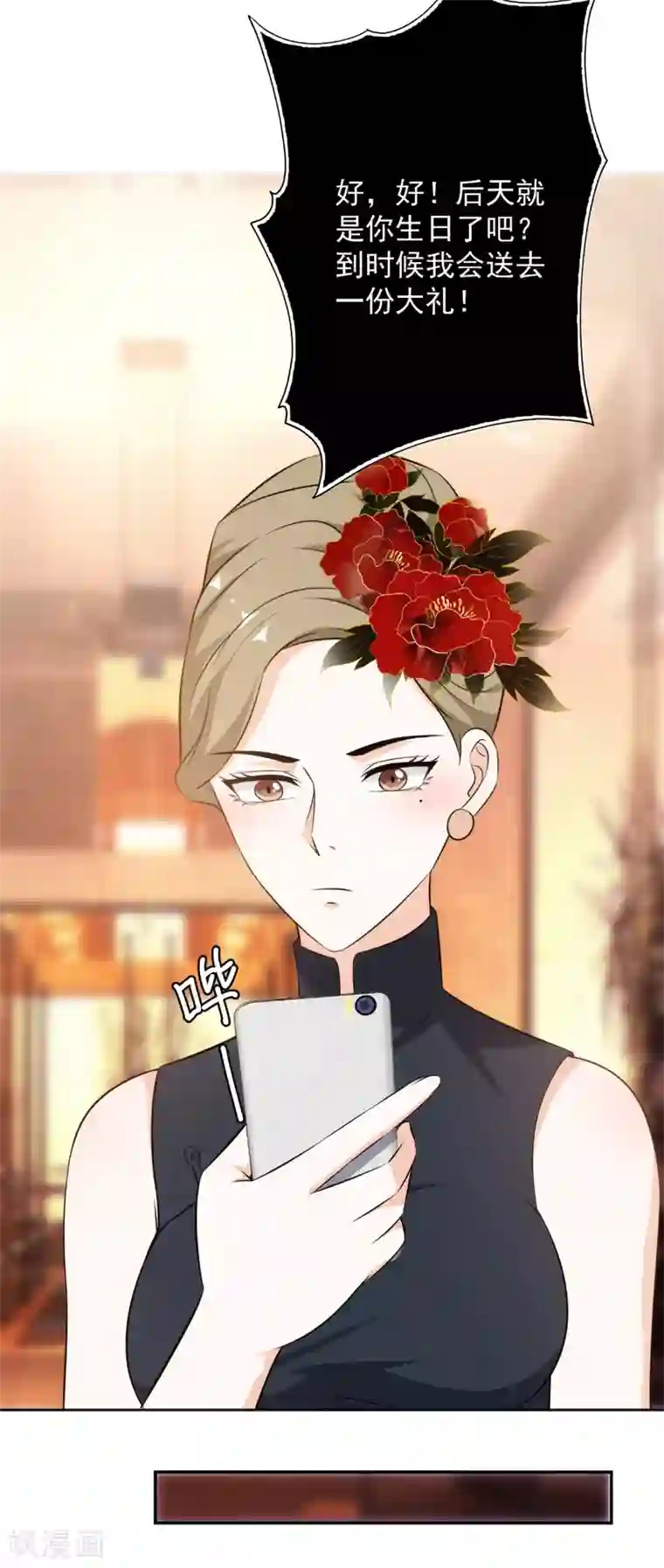 这个兵王很嚣张第87话 春风一夜