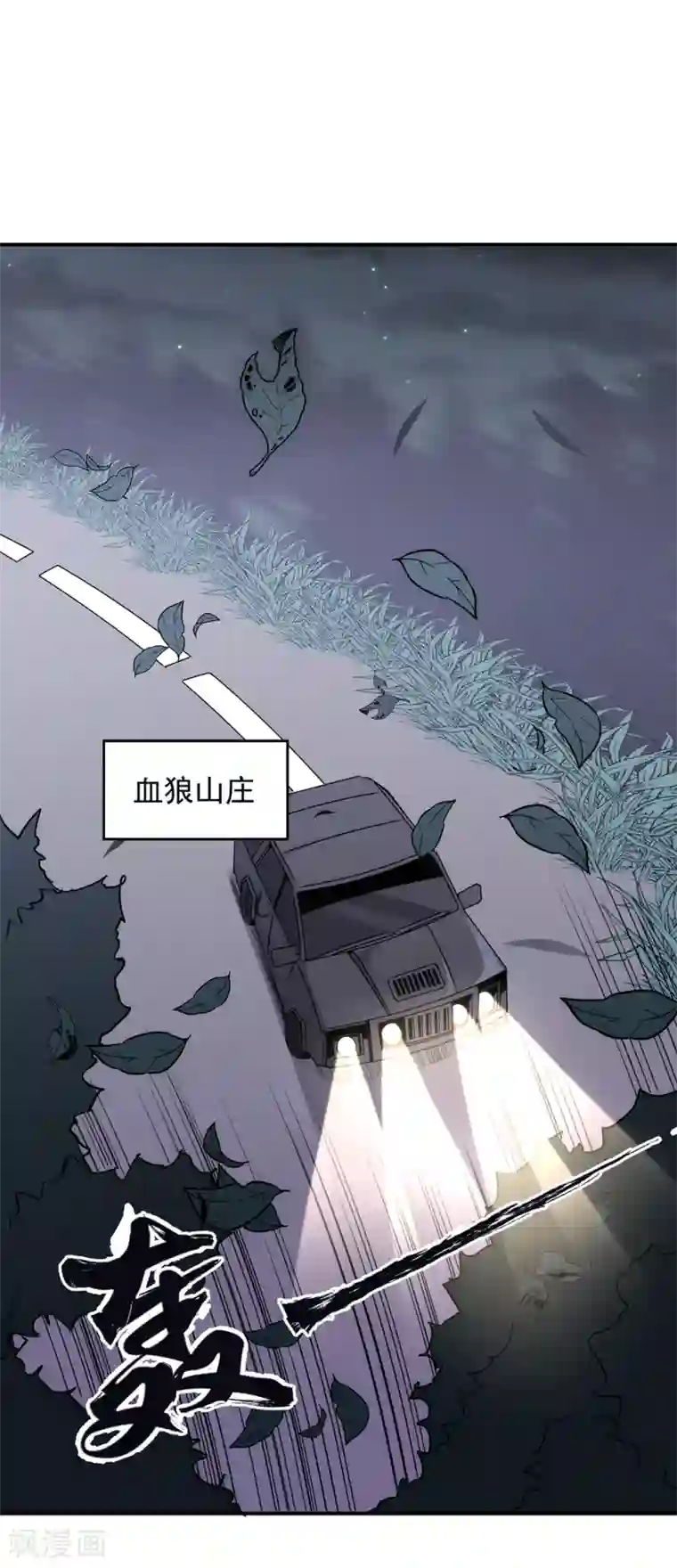 这个兵王很嚣张第88话 联盟