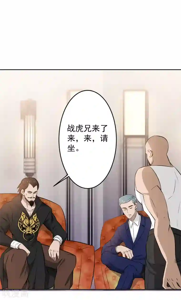 这个兵王很嚣张第88话 联盟