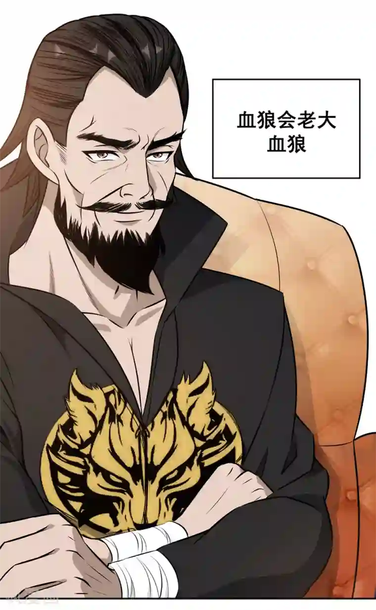 这个兵王很嚣张第88话 联盟