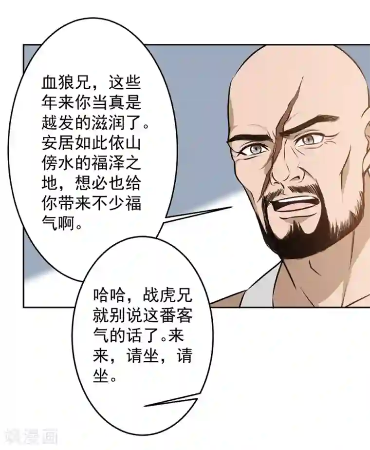 这个兵王很嚣张第88话 联盟