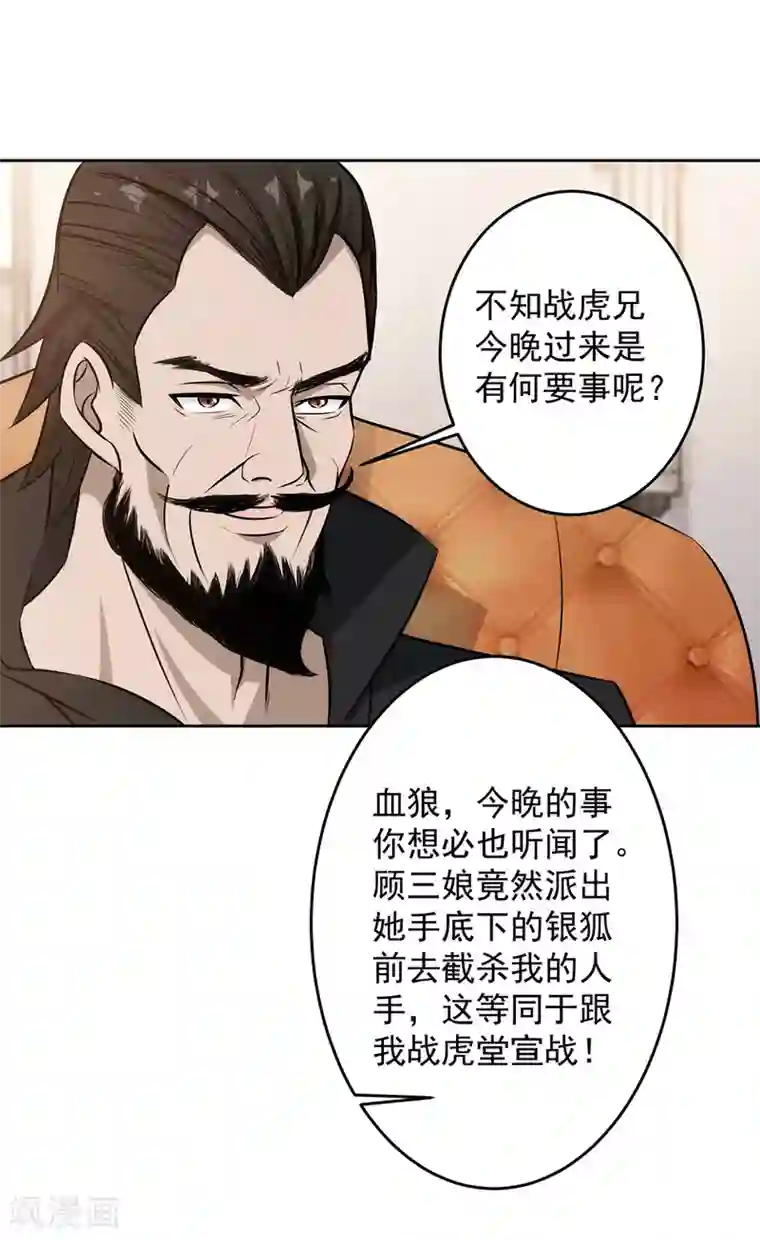 这个兵王很嚣张第88话 联盟