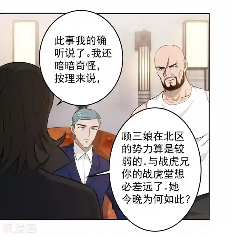 这个兵王很嚣张第88话 联盟