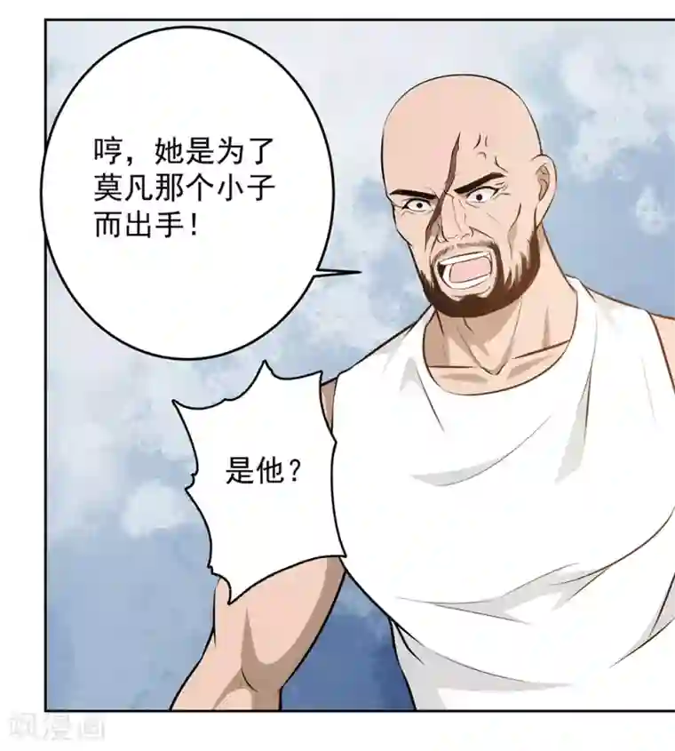 这个兵王很嚣张第88话 联盟