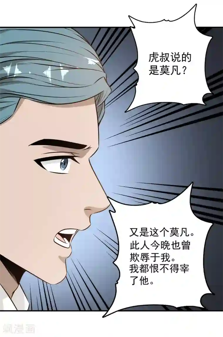 这个兵王很嚣张第88话 联盟