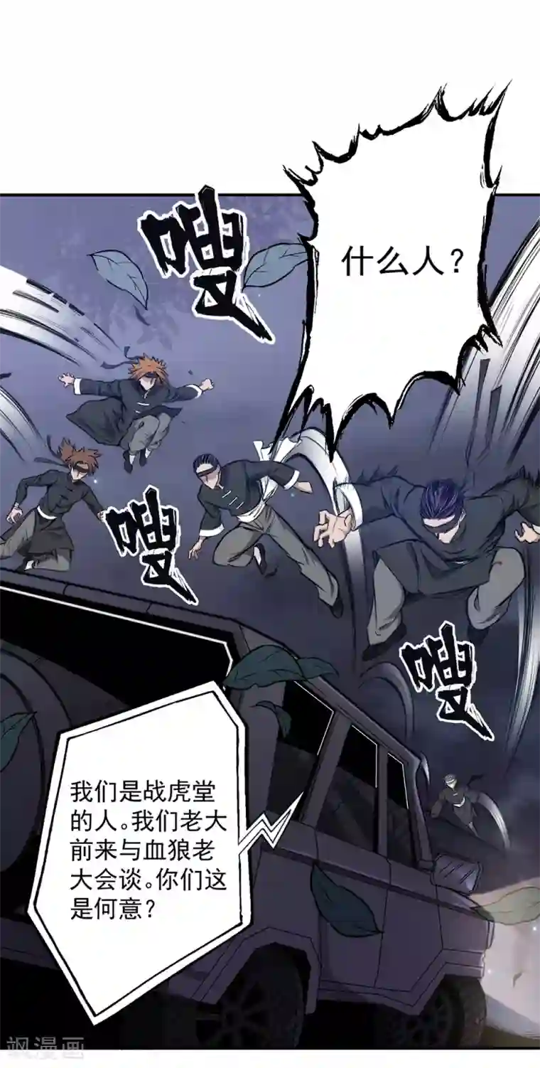 这个兵王很嚣张第88话 联盟