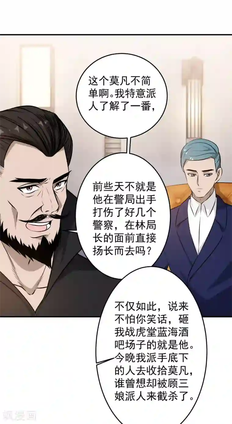 这个兵王很嚣张第88话 联盟