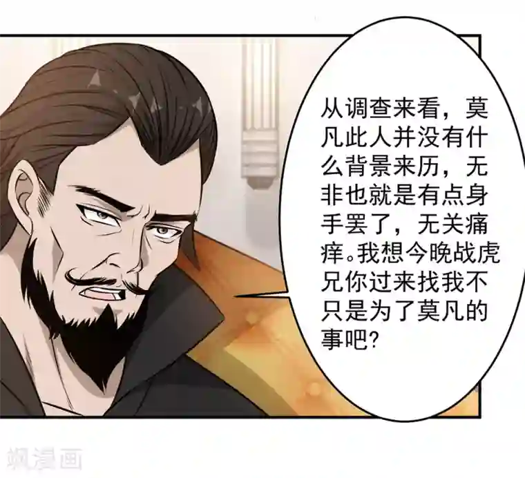 这个兵王很嚣张第88话 联盟