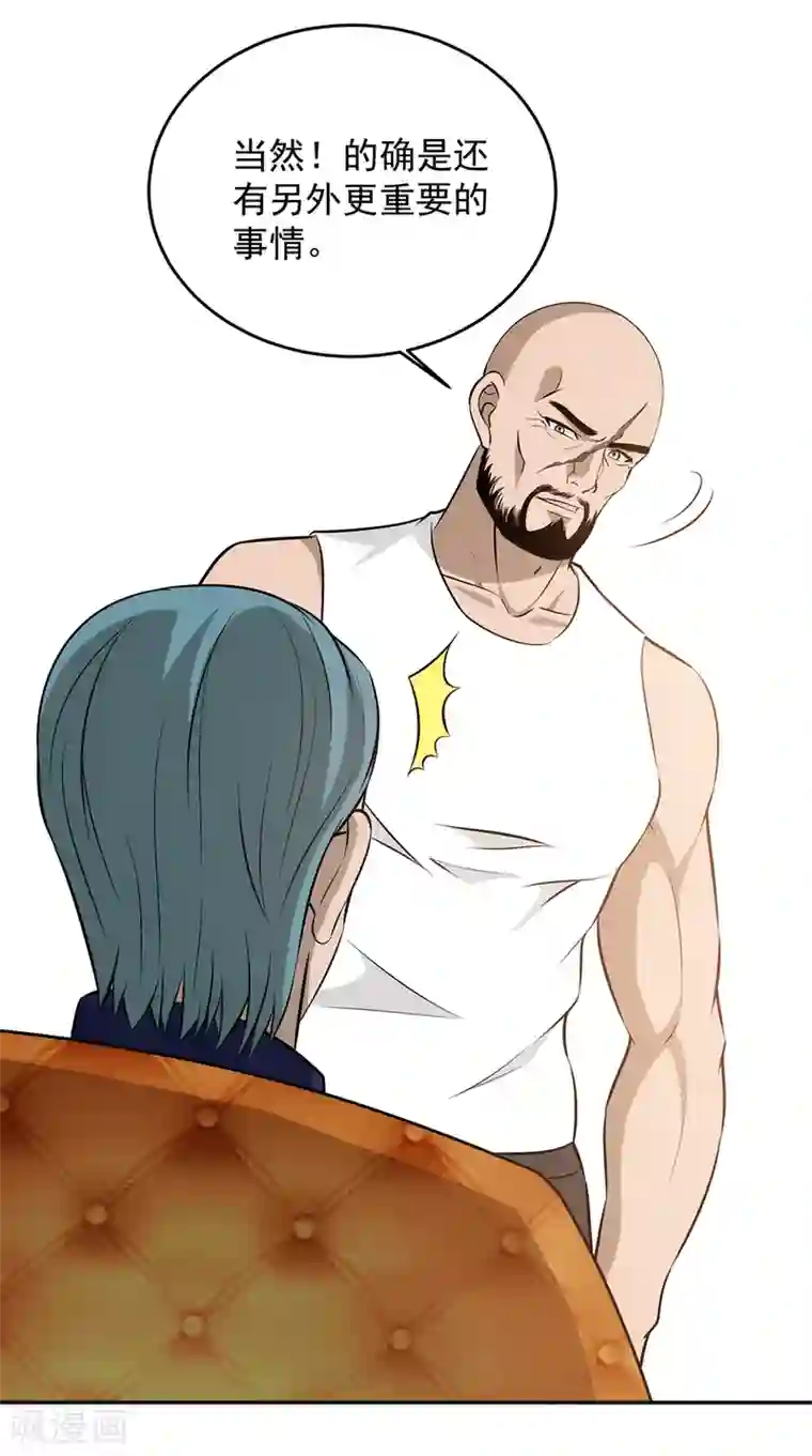 这个兵王很嚣张第88话 联盟