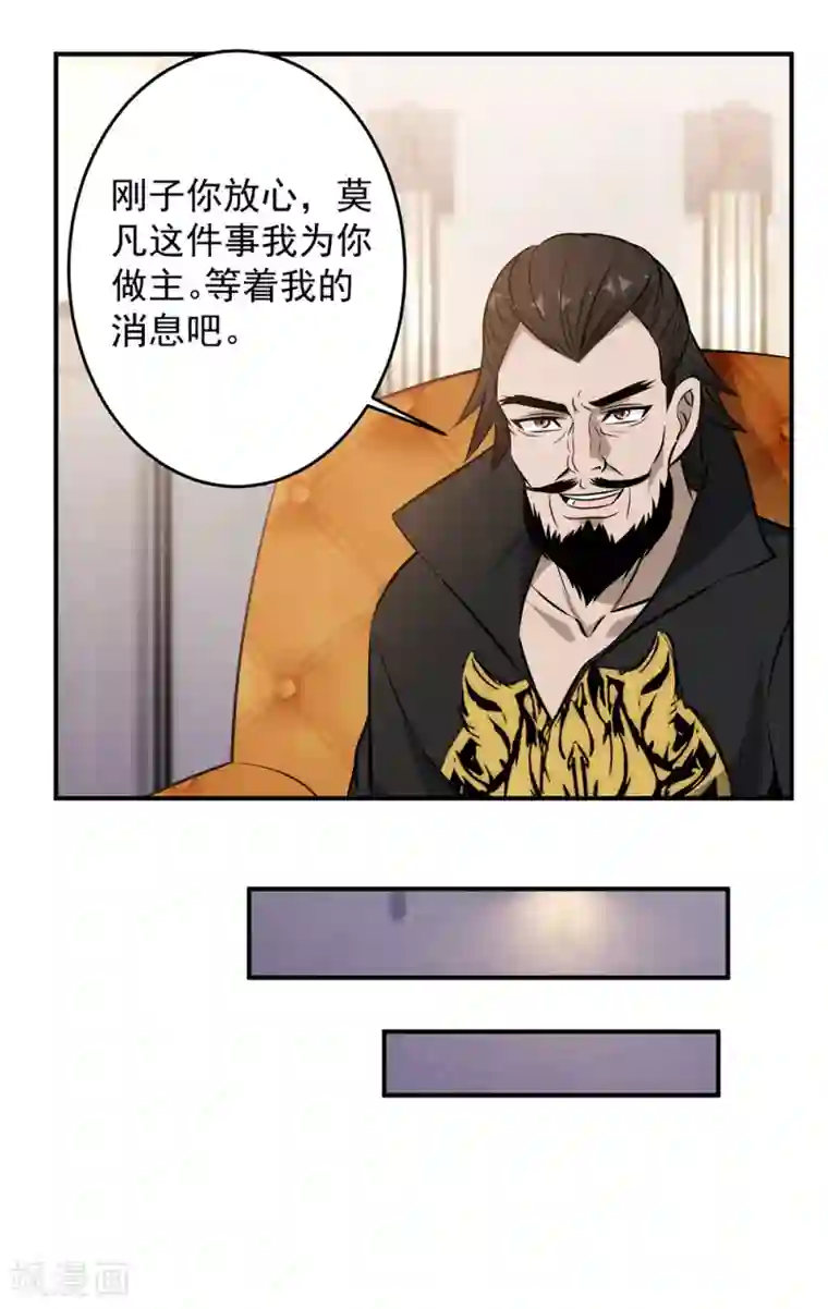 这个兵王很嚣张第88话 联盟