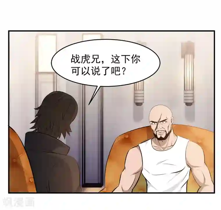 这个兵王很嚣张第88话 联盟