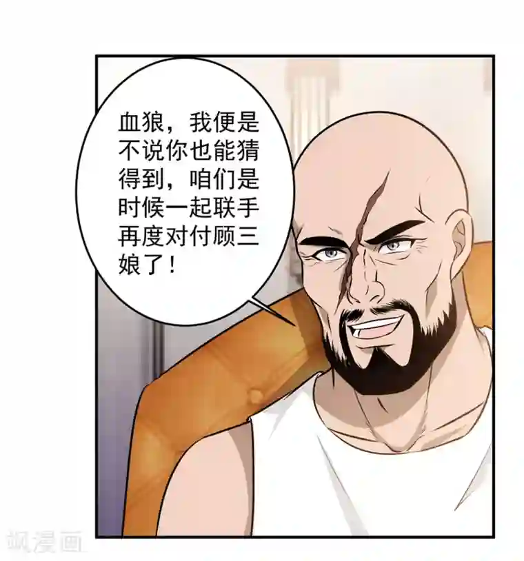 这个兵王很嚣张第88话 联盟