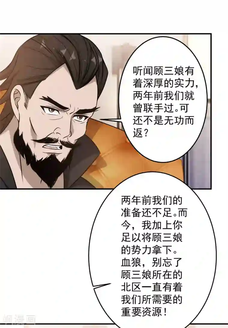 这个兵王很嚣张第88话 联盟