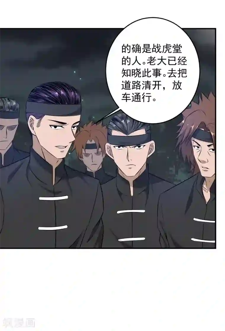 这个兵王很嚣张第88话 联盟