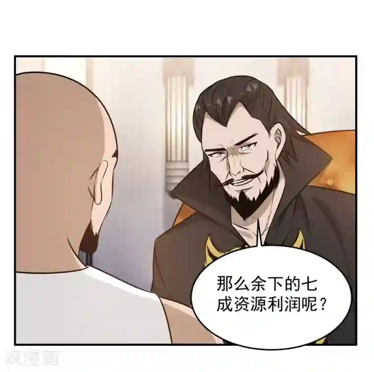 这个兵王很嚣张第88话 联盟