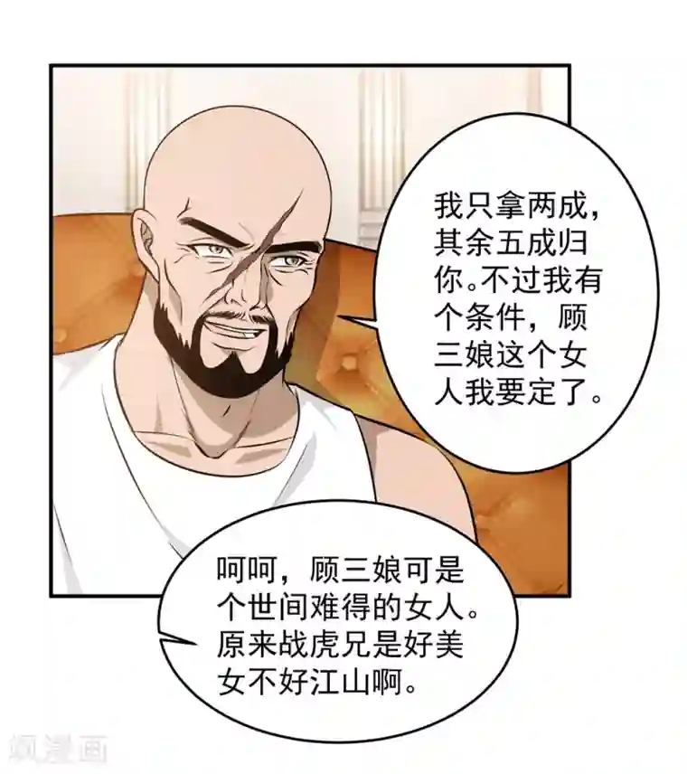 这个兵王很嚣张第88话 联盟