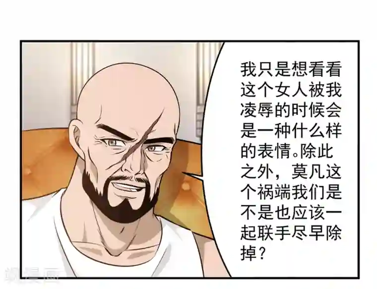 这个兵王很嚣张第88话 联盟