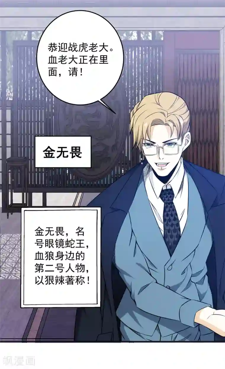 这个兵王很嚣张第88话 联盟