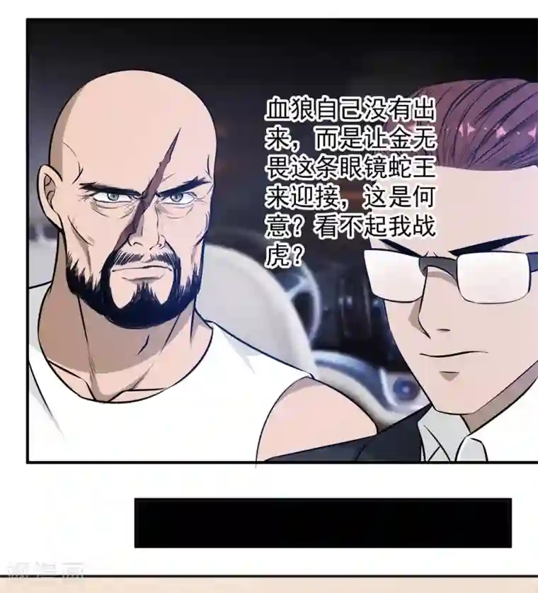 这个兵王很嚣张第88话 联盟