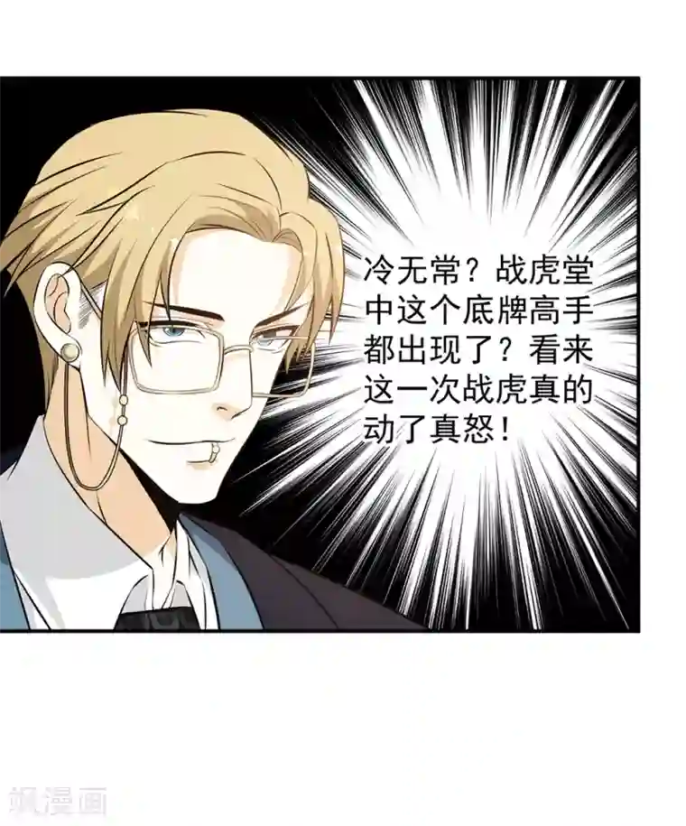 这个兵王很嚣张第88话 联盟