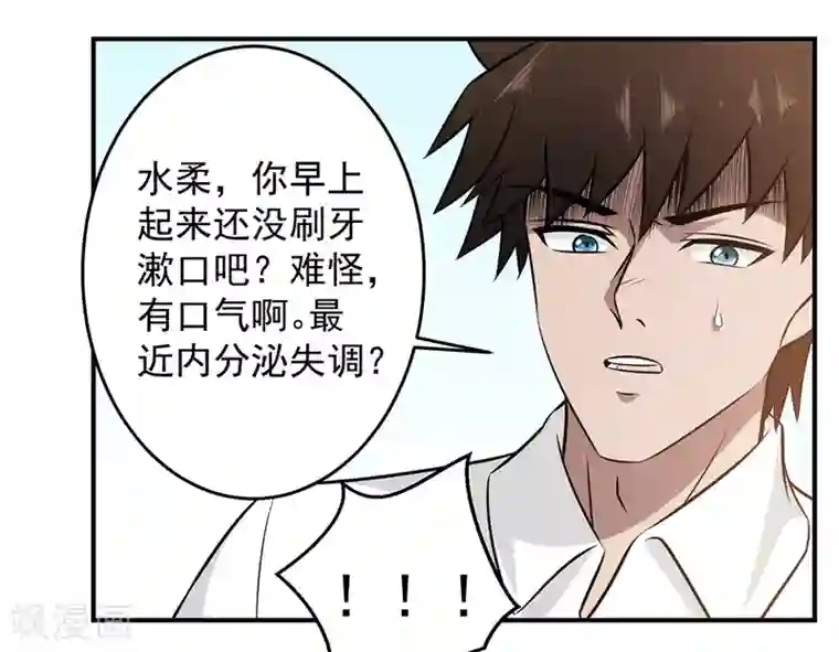 这个兵王很嚣张第89话 独特的“吻”