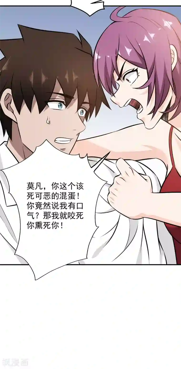 这个兵王很嚣张第89话 独特的“吻”