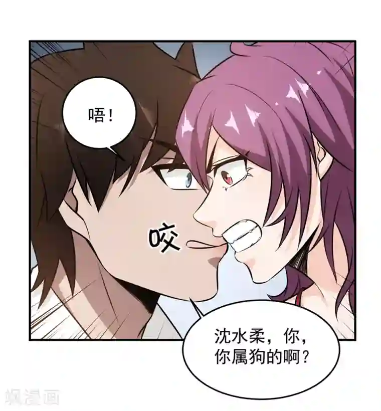 这个兵王很嚣张第89话 独特的“吻”