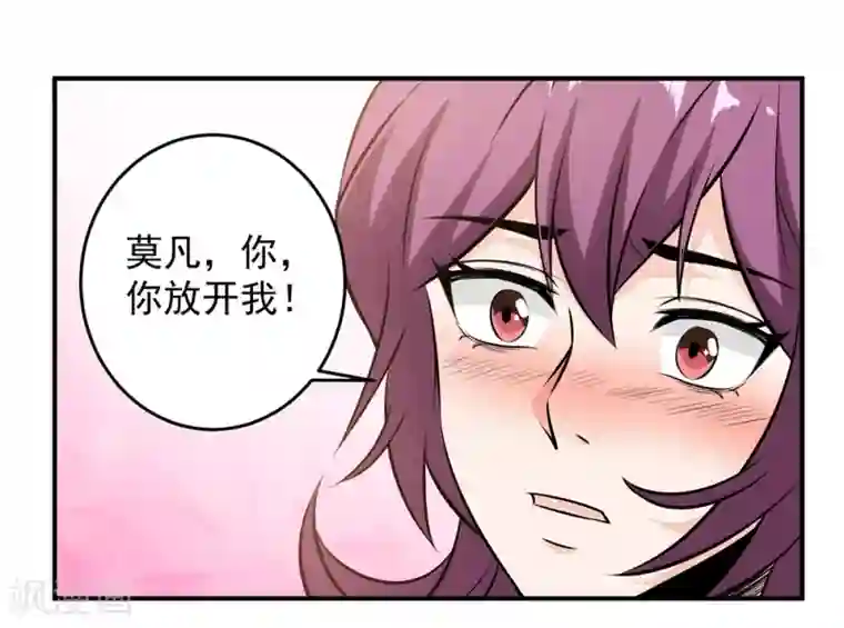 这个兵王很嚣张第89话 独特的“吻”