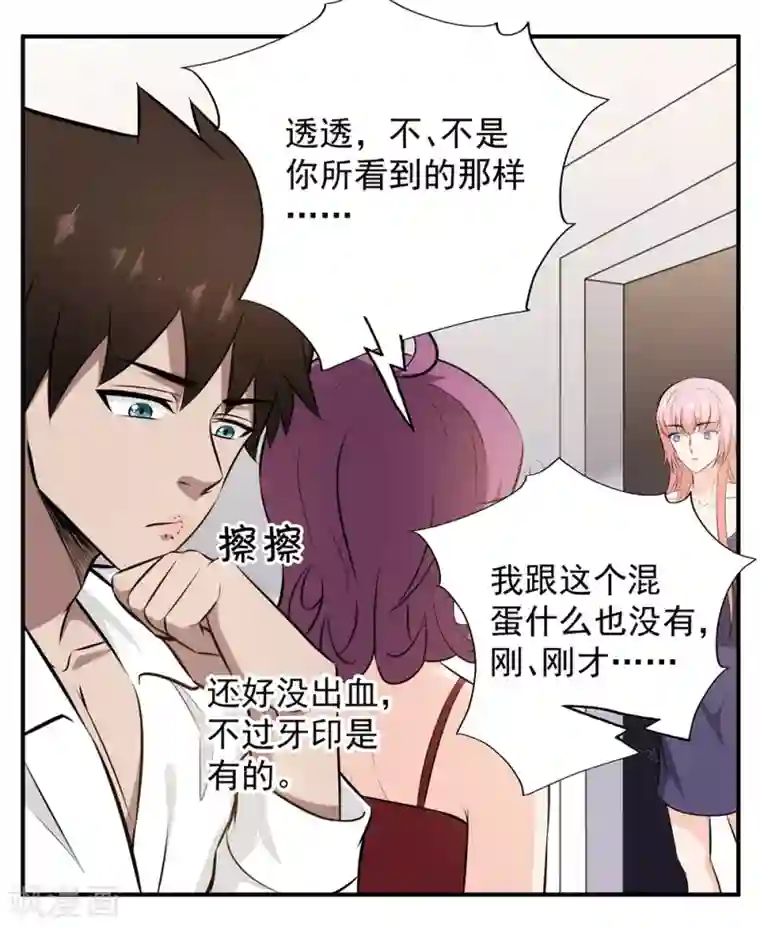 这个兵王很嚣张第89话 独特的“吻”