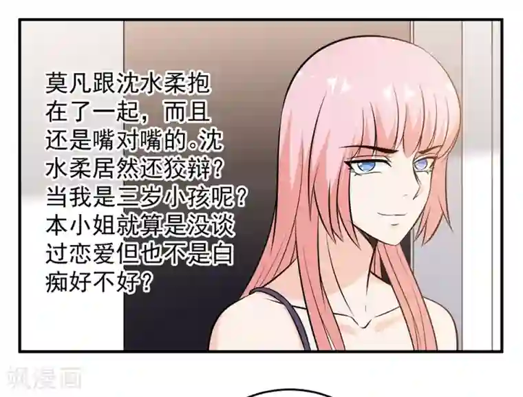 这个兵王很嚣张第89话 独特的“吻”