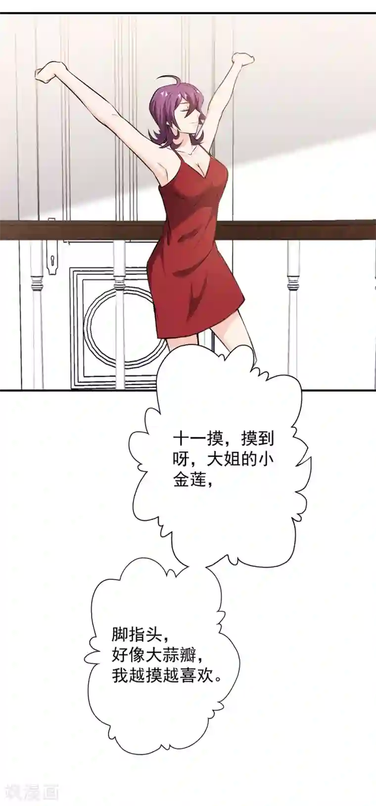 这个兵王很嚣张第89话 独特的“吻”