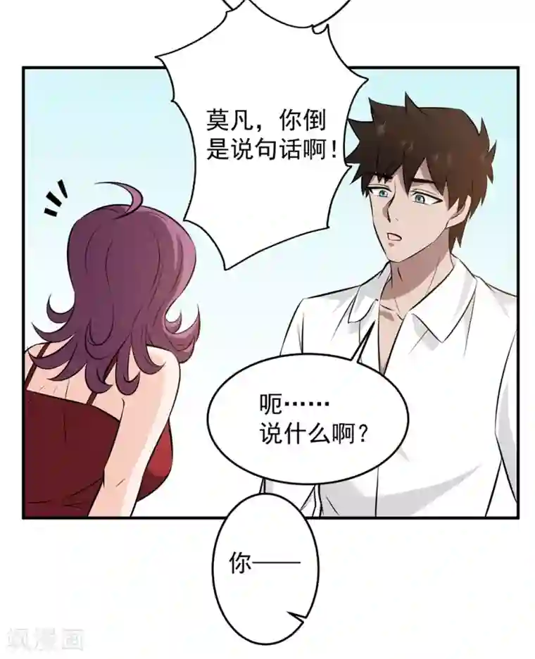 这个兵王很嚣张第89话 独特的“吻”