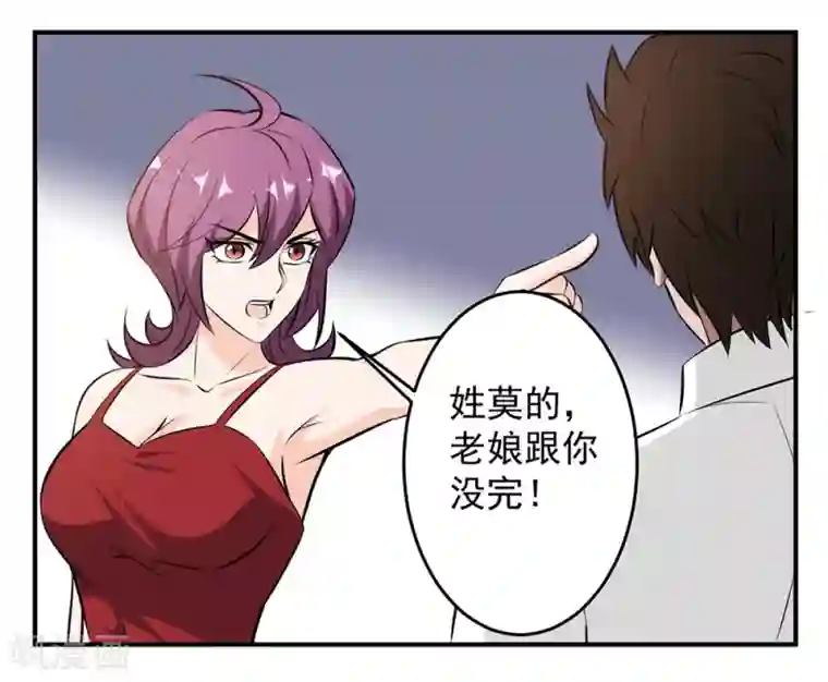 这个兵王很嚣张第89话 独特的“吻”