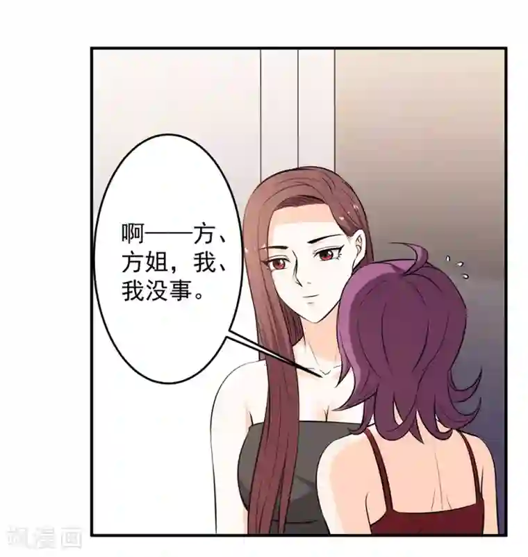 这个兵王很嚣张第89话 独特的“吻”