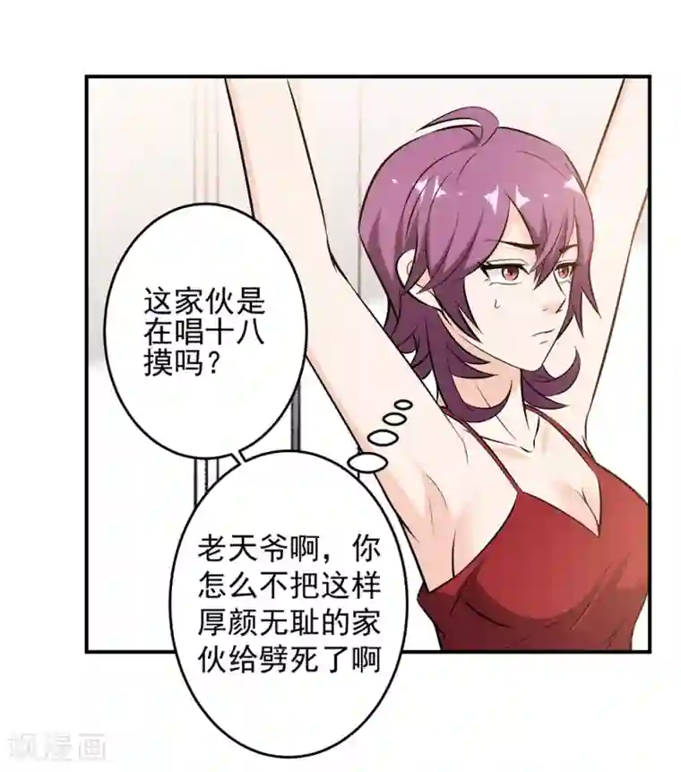 这个兵王很嚣张第89话 独特的“吻”