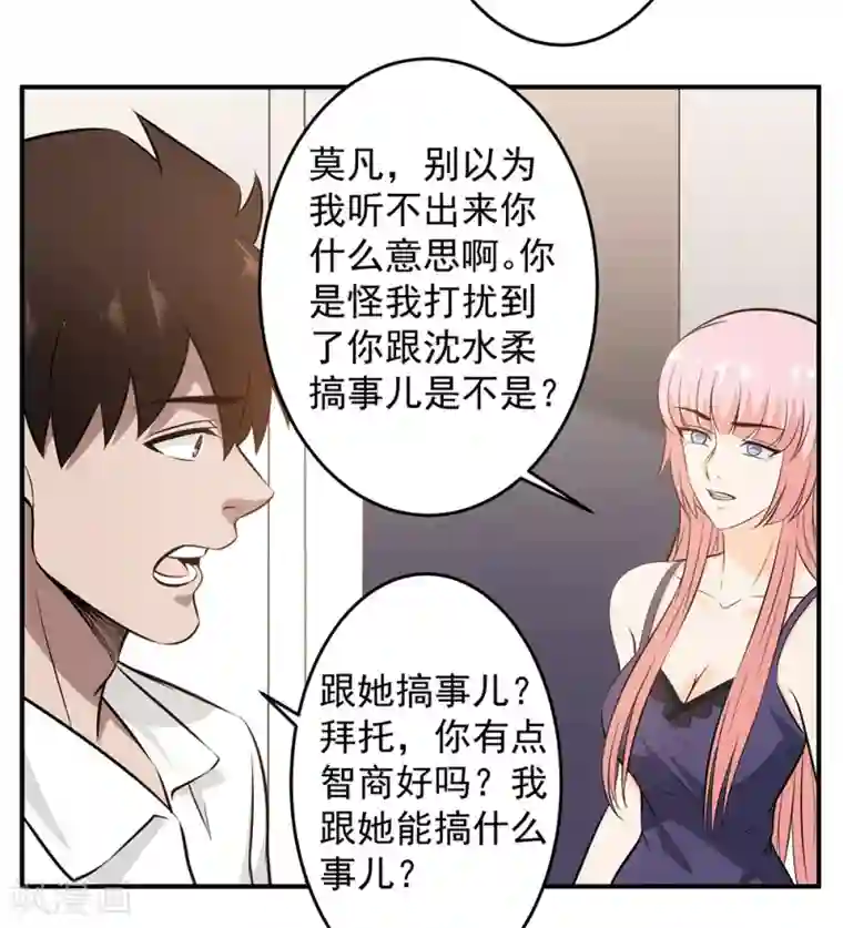 这个兵王很嚣张第89话 独特的“吻”