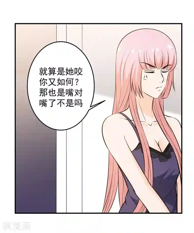 这个兵王很嚣张第89话 独特的“吻”