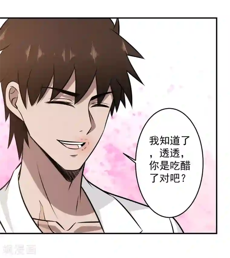 这个兵王很嚣张第89话 独特的“吻”