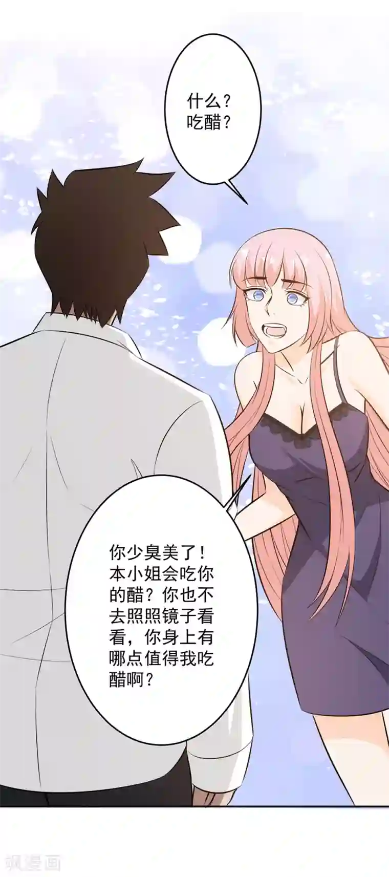 这个兵王很嚣张第89话 独特的“吻”